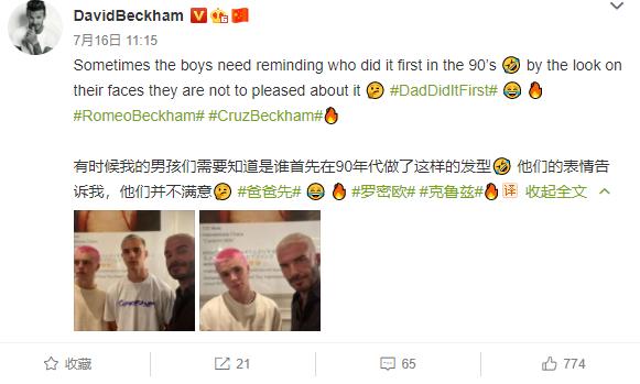 贝克汉姆出轨的私人秘书爆料,维多利亚如何面对贝克汉姆出轨