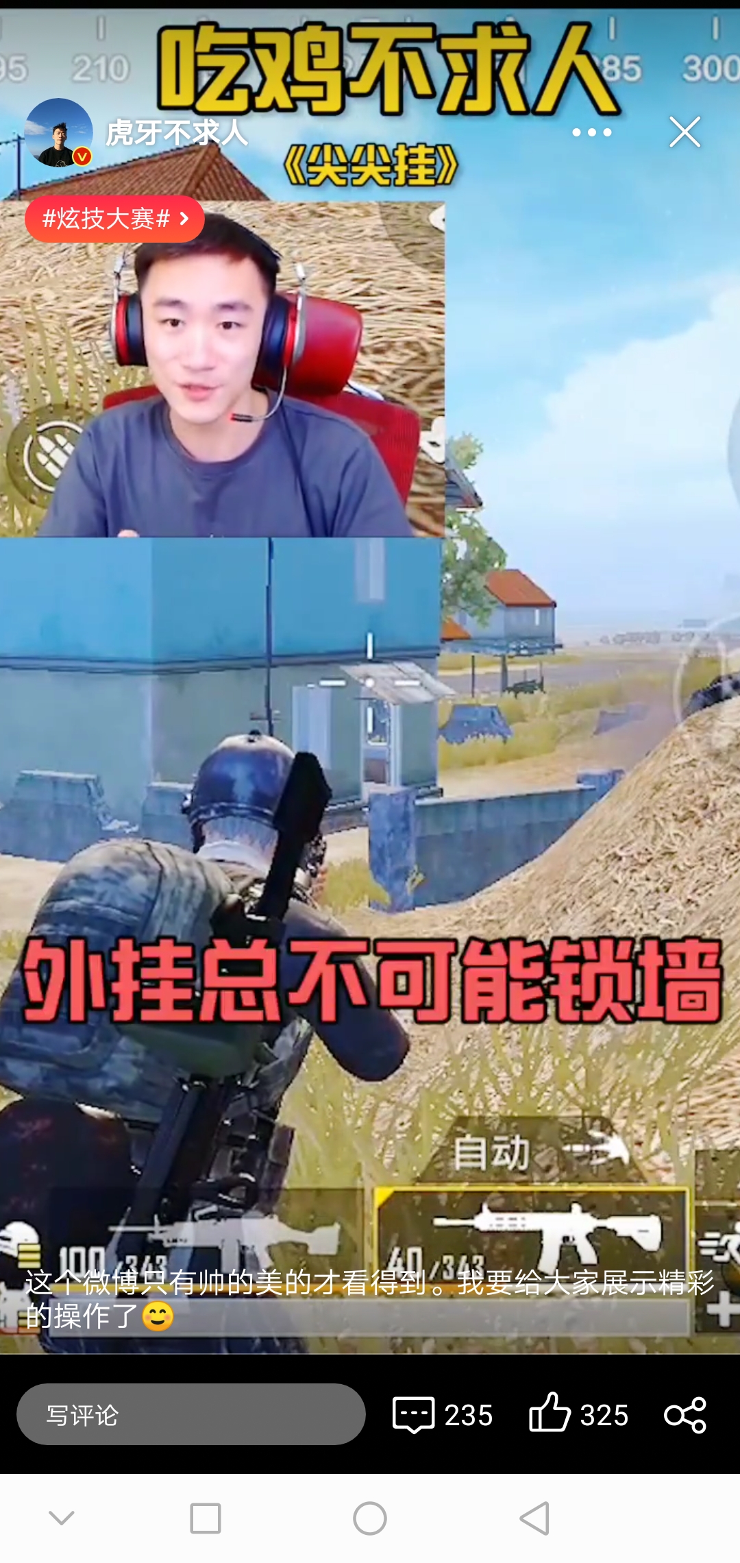 刺激战场无敌压枪吃鸡,刺激战场直播十字弩吃鸡