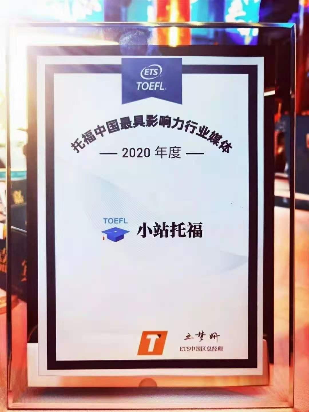 青岛托福培训机构哪家好,青岛托福封闭培训