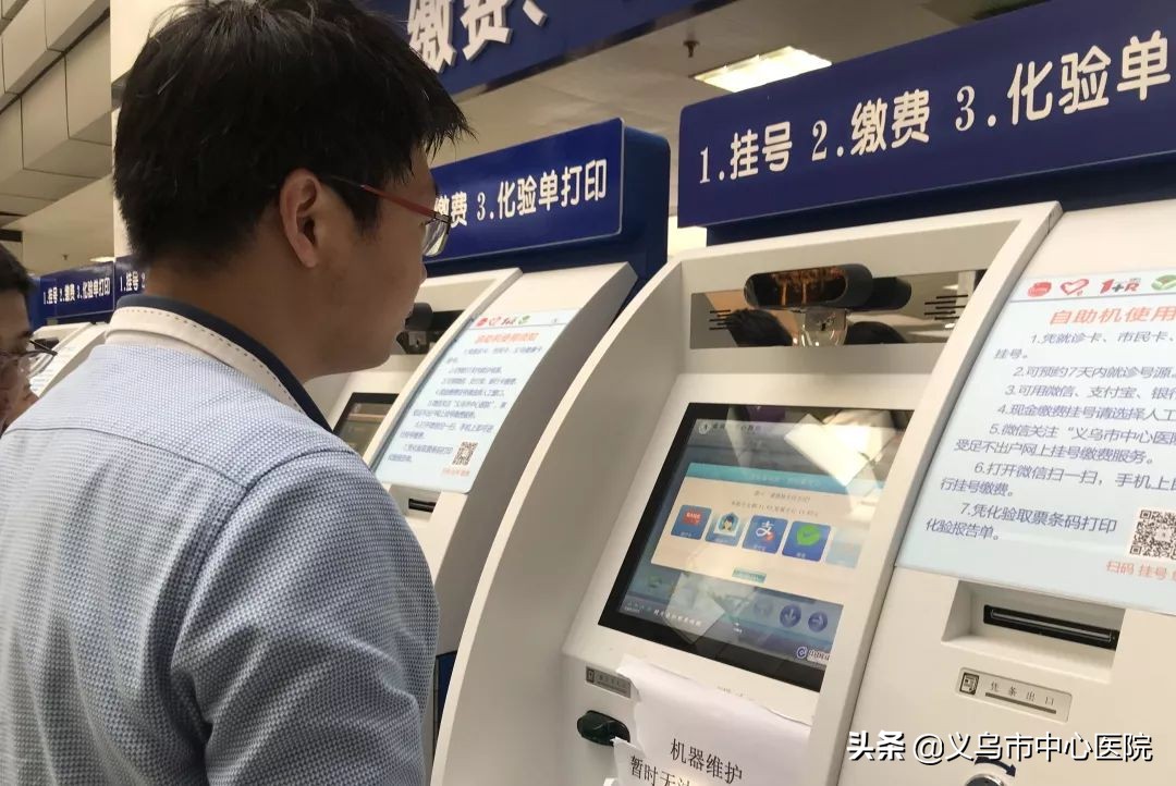 义乌中心医院健康管理中心,义乌市中心医院愿景