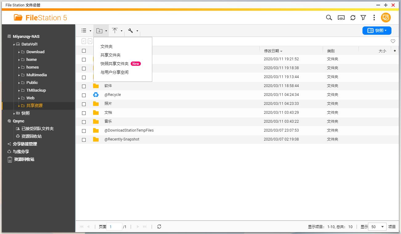 「安卓TV」家庭影音串流平台：威联通TS-251D部署KODI+PLEX