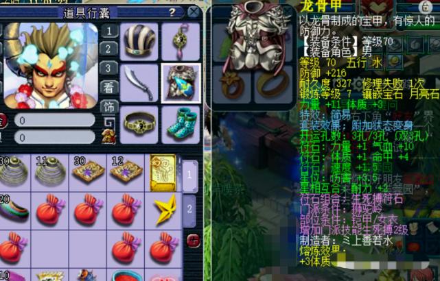 梦幻西游69级狮驼带横扫套,梦幻西游手游69平民狮驼推荐装备