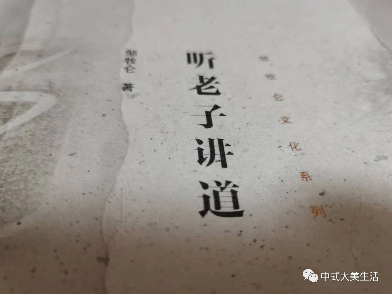 《道德经》全文,疑难注音版)