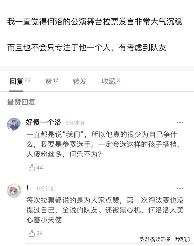 宝藏男友洛洛,何洛洛吐槽宝藏男友