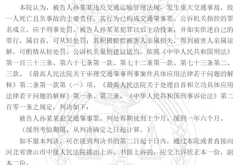 交通肇事罪对方不谅解能判缓刑吗,交通肇事罪没有谅解书能判缓刑吗