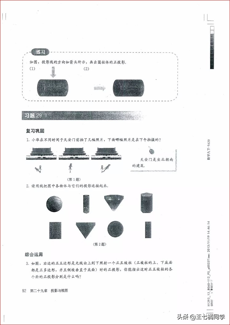 人教版初中数学家教,人教版初中数学课辅导资料推荐