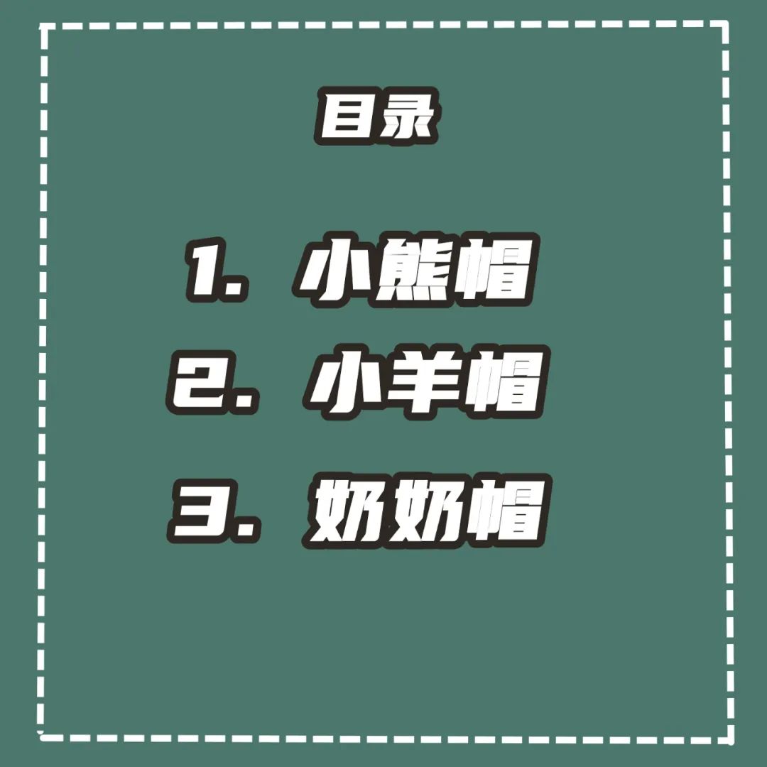 秋冬韩版小熊保暖帽,超级暖和可爱的小熊帽
