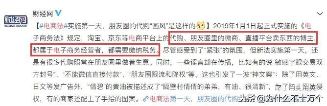 电商法新修订代购,国家电商代购新政策出台