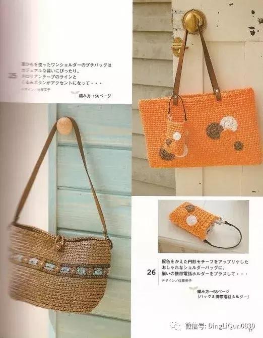 用一个塑料袋做包包,钩编包包的花样图解