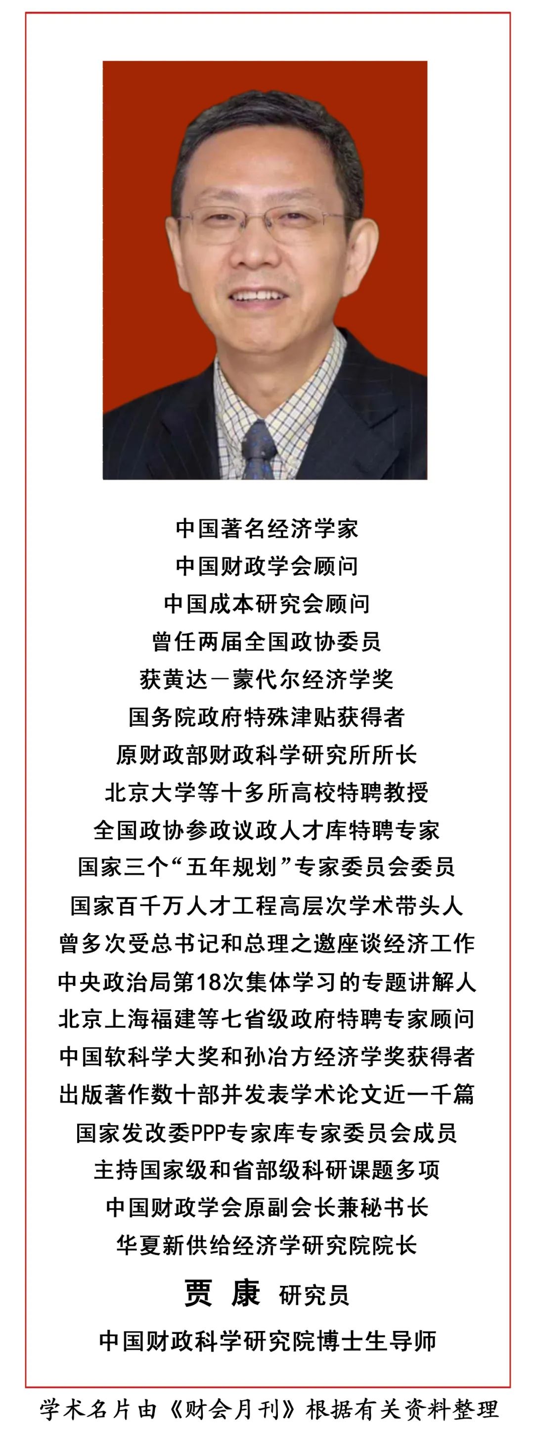 贾康发展规划,张琦解读海南自贸港