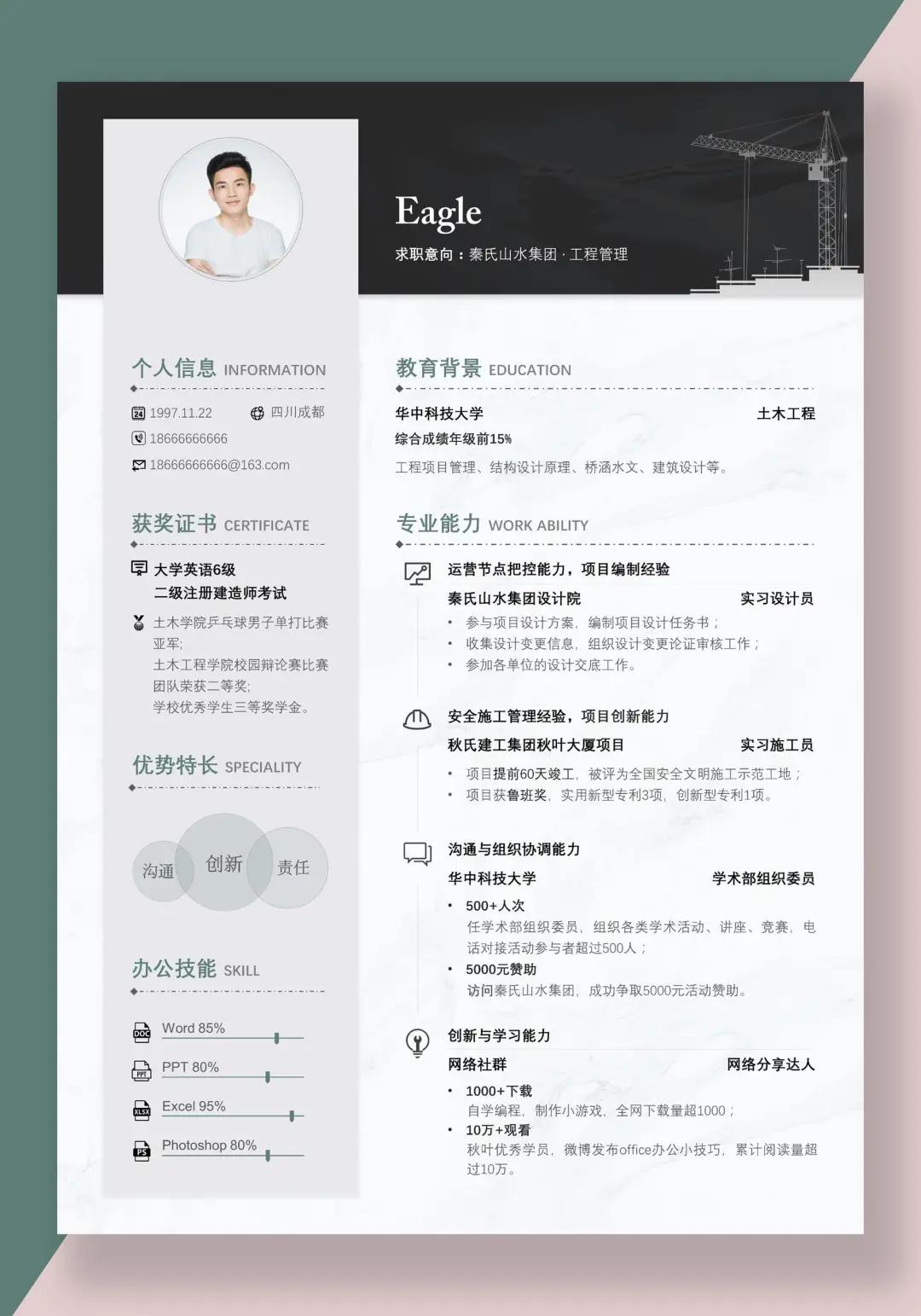 做简历用什么模板,个人简历模板推荐hr怎么制作