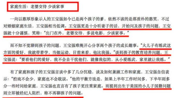 央视谈撤侨,撤侨令王宝强视频