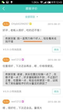 如何设置才能有效避免差评,遇到差评怎么办