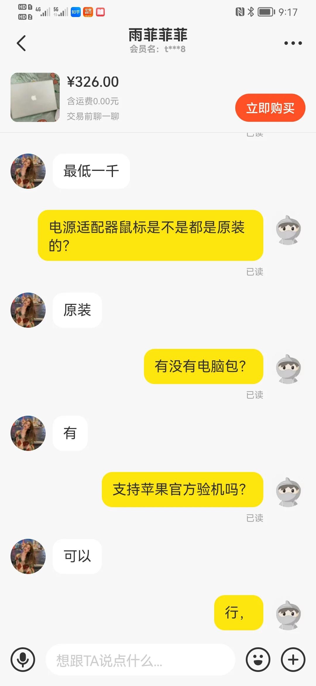 闲鱼的macbook套路,闲鱼免费送东西套路