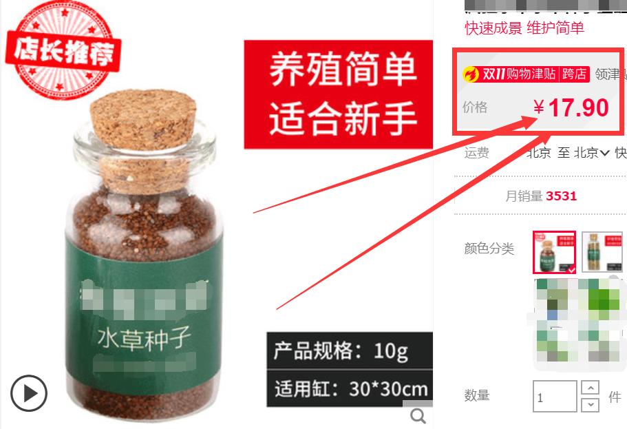 水草种子开缸教程新手入门,草缸水草刚种下需要加二氧化碳么