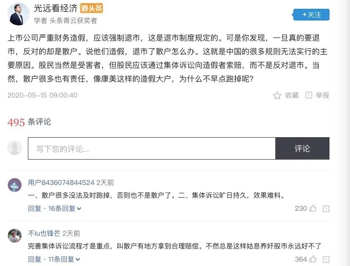 康美药业造假300亿罚60万,康美药业299亿财务造假事件
