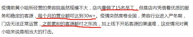 疫情美业受影响,疫情当下美业店铺如何自救
