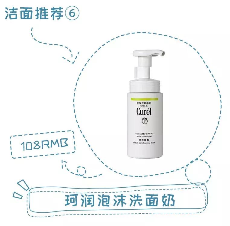 值得无限回购的洗面奶,洗面奶百款