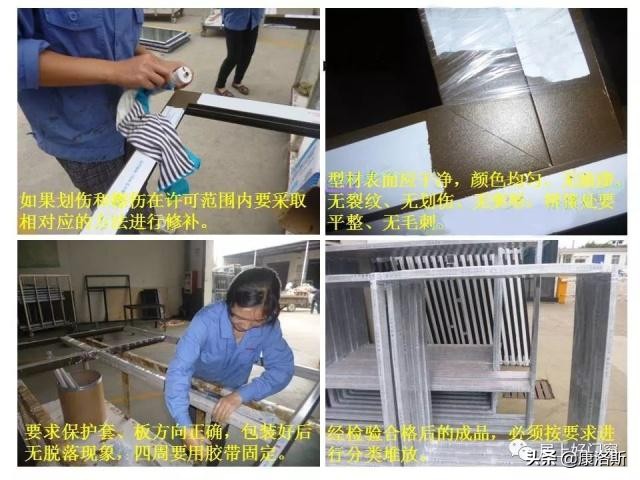 铝合金门窗制作自学教程大全,铝合金门窗幕墙施工流程