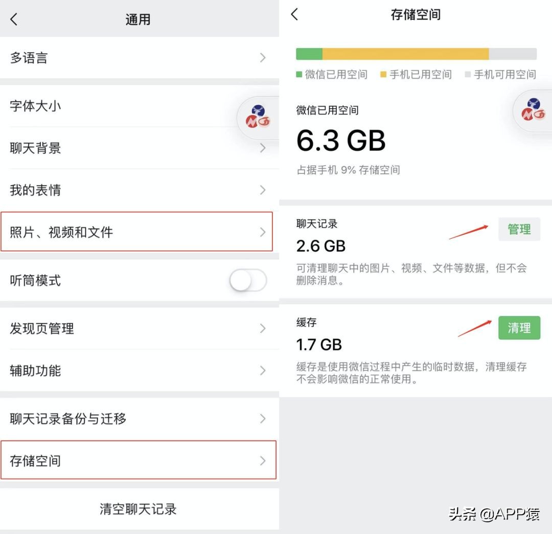 苹果11怎么清理内存垃圾最好方法,苹果12pro怎么清理内存垃圾