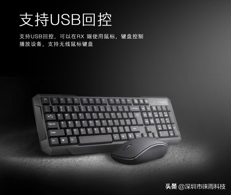 「徕雨科技」网线200米HDMI+KVM+IR信号延长器（sp200k）