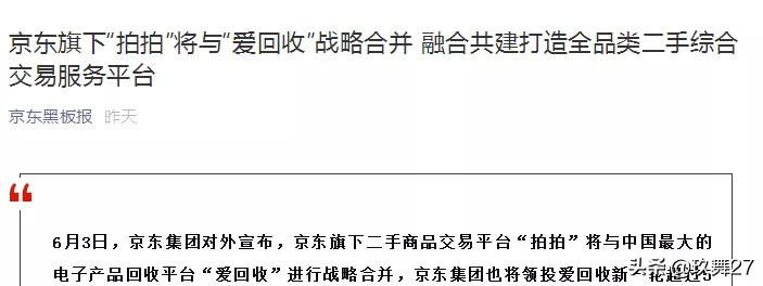 拍拍网京东,拍拍网现在还能用吗