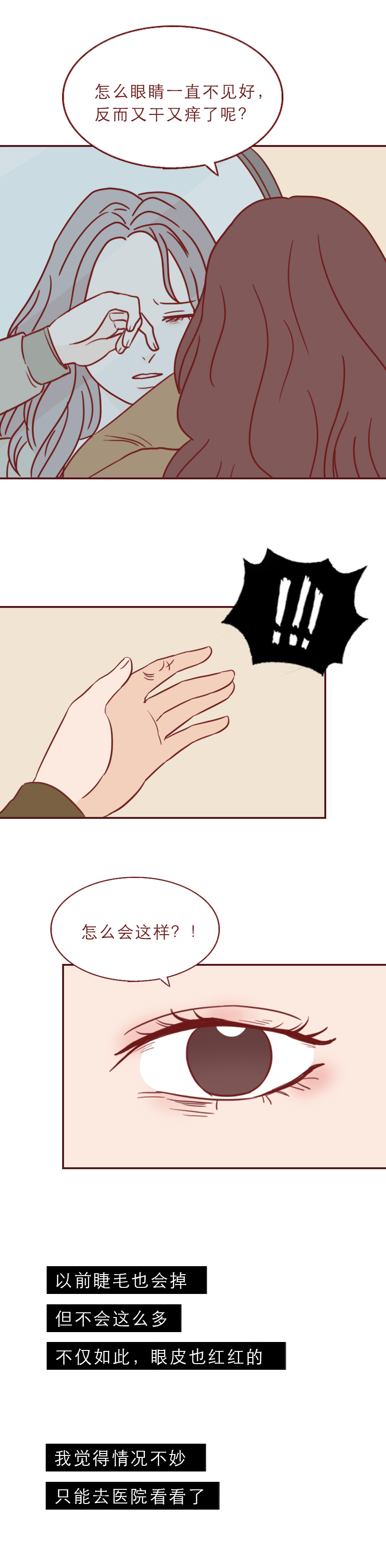 女子眼睛干涩发痒一查竟长满了虫,眼睛生了螨虫怎么治疗