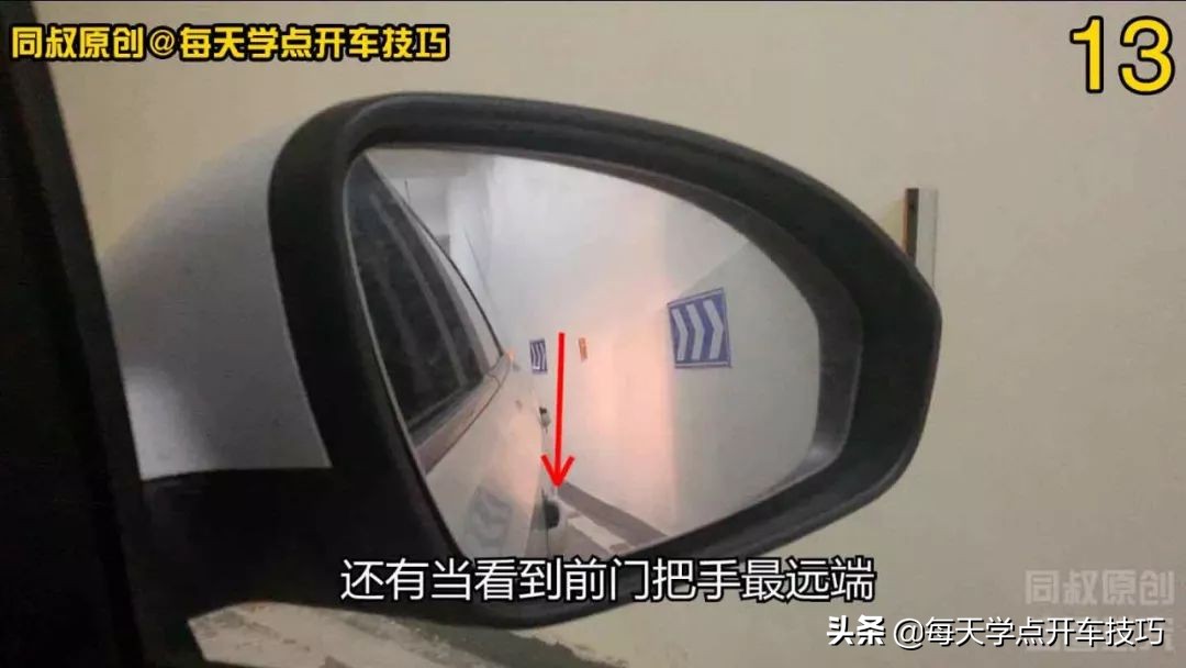 新手侧方位倒车停车技巧图解视频,倒车入位有坡停车技巧现实版