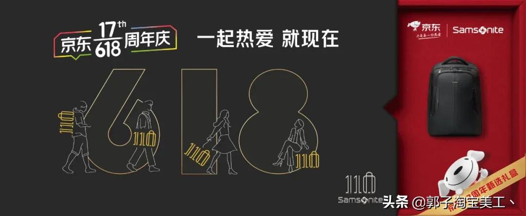 京东618活动隐藏数字,京东618超级符号是什么