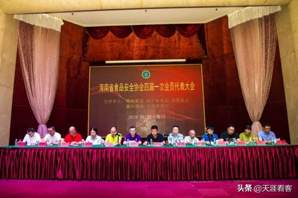 海南食品安全协会,海南食品大会