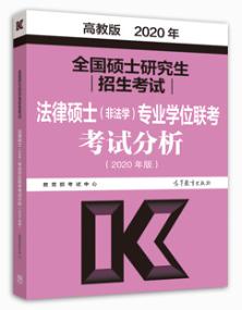 法硕非法高分经验贴,法硕非法学394分水平是什么情况