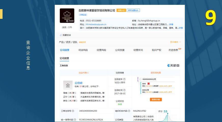 职场防骗必备技能,防骗小常识职场