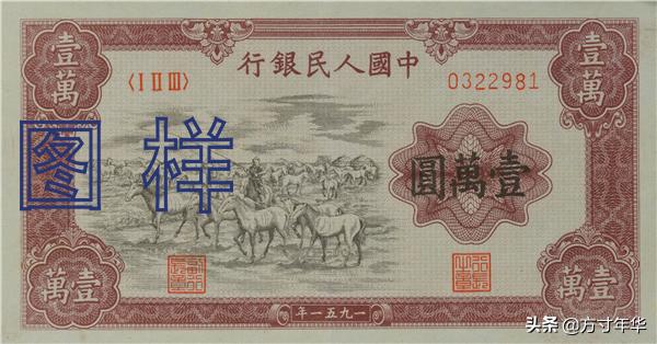 第一套人民币哪个最值钱,历史上的第一套人民币有哪些