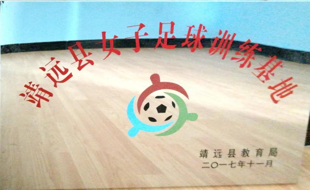 靖远女足,甘肃省靖远二中女足