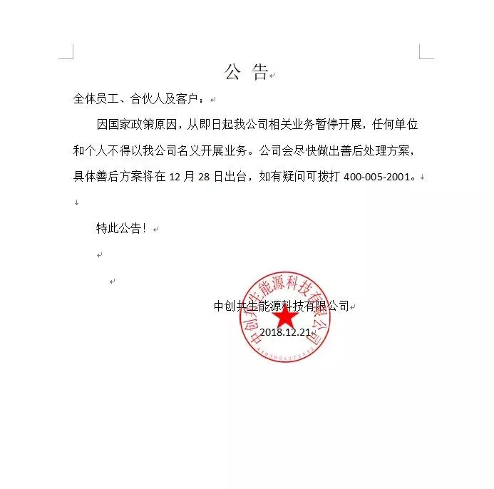 返油卡骗局,五折油卡返充值卡骗局