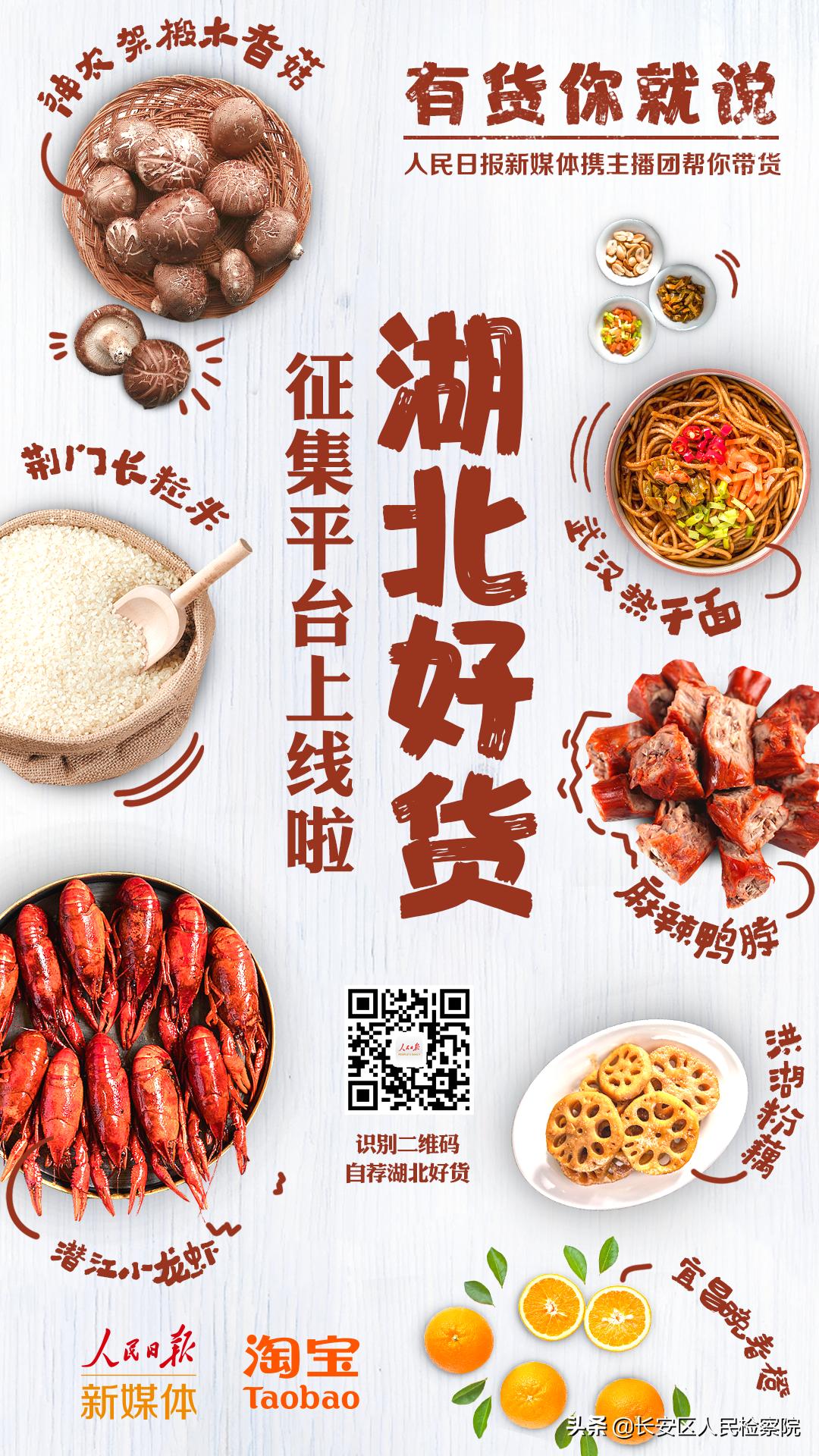 再来“依轮”！今晚8点，为鄂下单