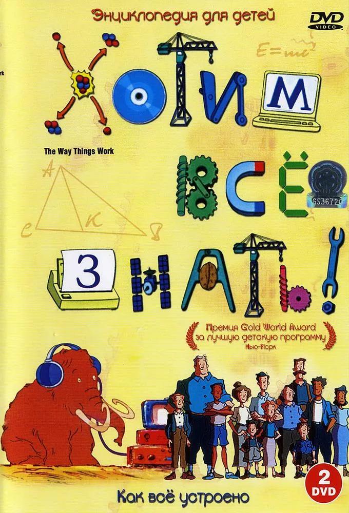 科学启蒙教育小动画,100集超有趣儿童科学启蒙课