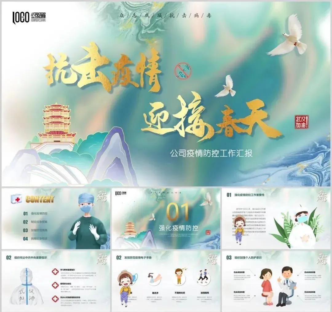 医疗科普ppt模板,医学健康小科普