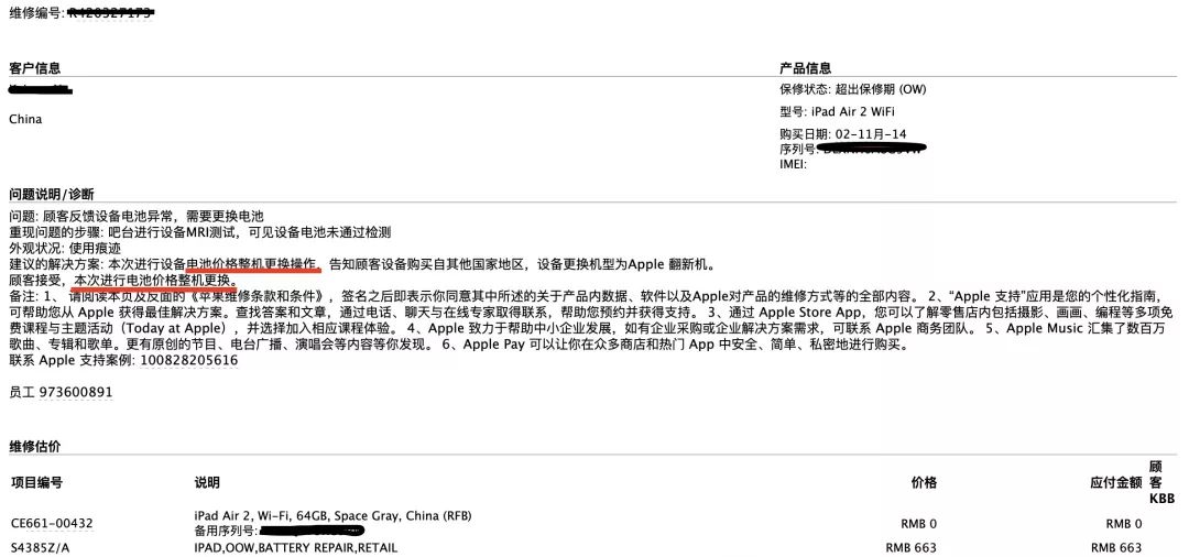 苹果ipad怎么在官方换新,苹果ipad官方换电池