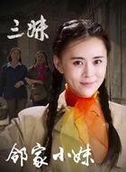 三妹何老师上课,三妹何老师