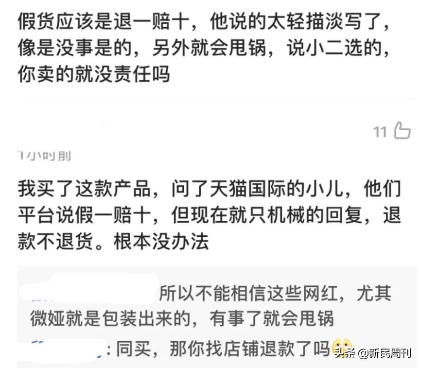 带货女王celine,带货女王不承认带假货