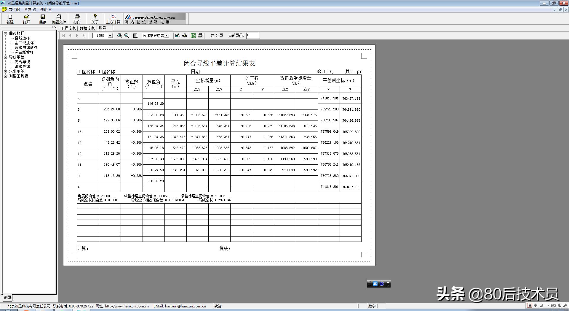场地土方计算最强大软件,土方计算软件哪个比较好