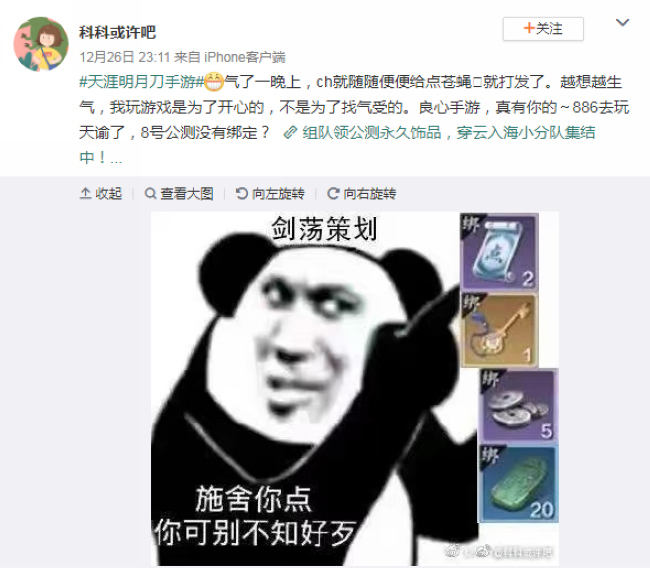 天刀手游pvp比赛,pdd玩天刀手游