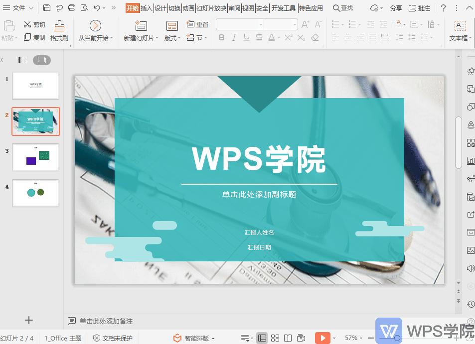 ppt怎样一键更改字体颜色,ppt中项目符号的颜色如何更改