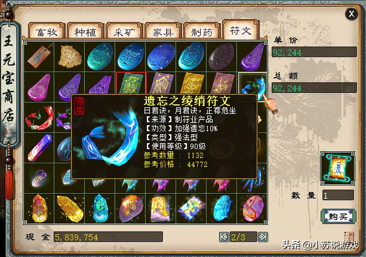 大话西游2遗忘队阵容搭配,大话西游2遗忘法术