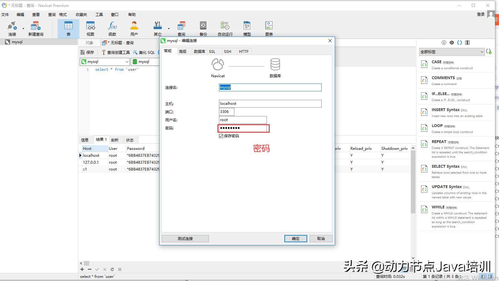 最新mysql数据库安装步骤,mysql安装及配置超详细教程