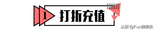 淘宝下单前多做这一步，省掉一半钱！