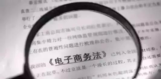 好评返现电商法处罚,法律新规电商退货规定