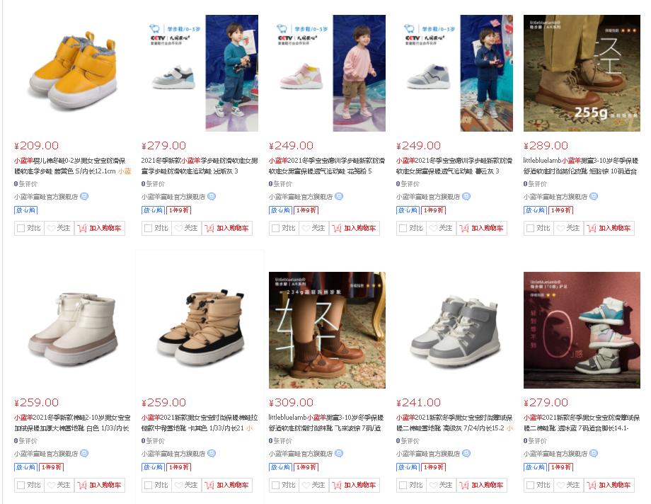 小蓝羊童鞋官方旗舰店,小蓝羊冬季鞋