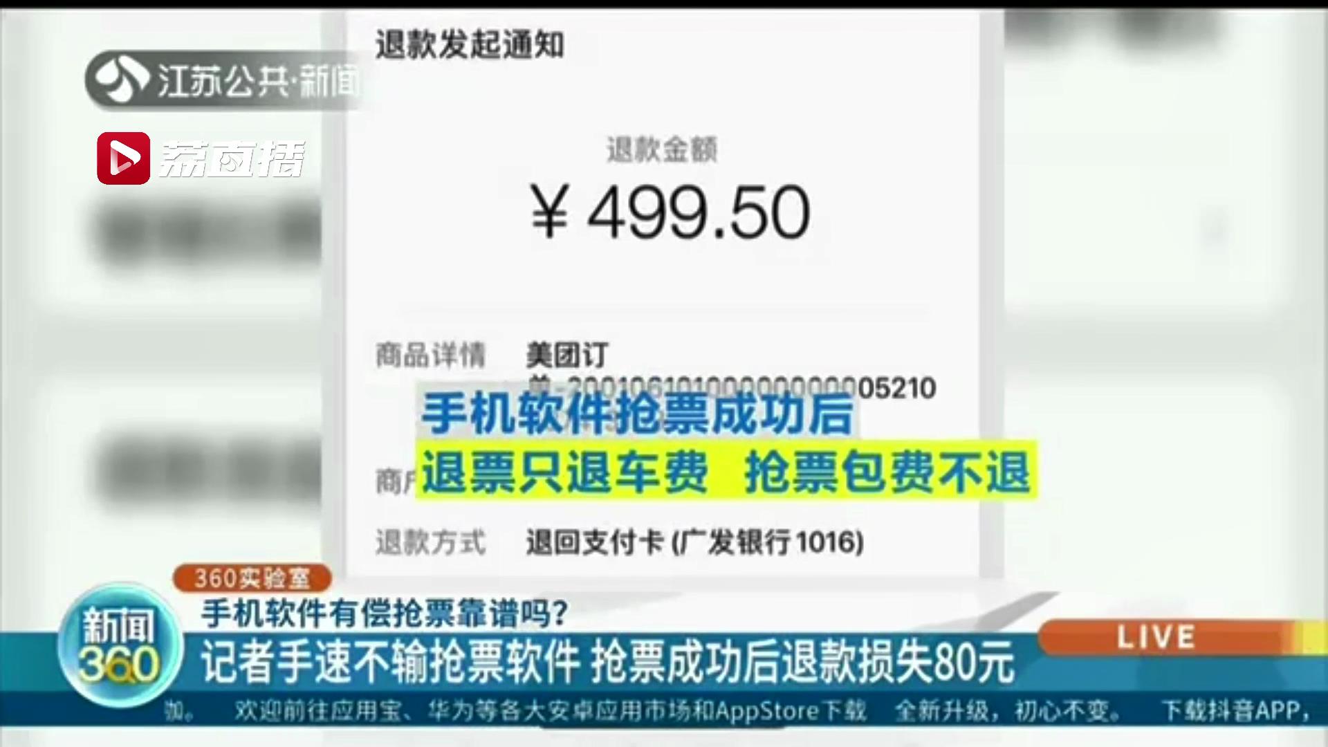 加速抢票靠谱吗,加速抢票靠谱还是骗局